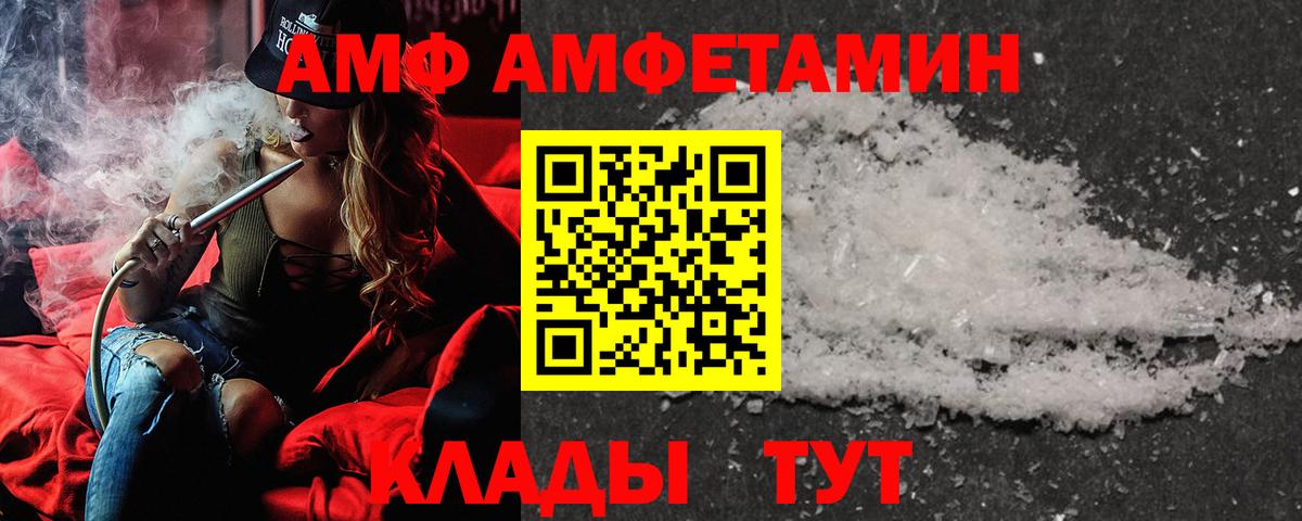 Amphetamine 98%  Вход с VPN  blacksprut ONION  Полысаево  АМФ 