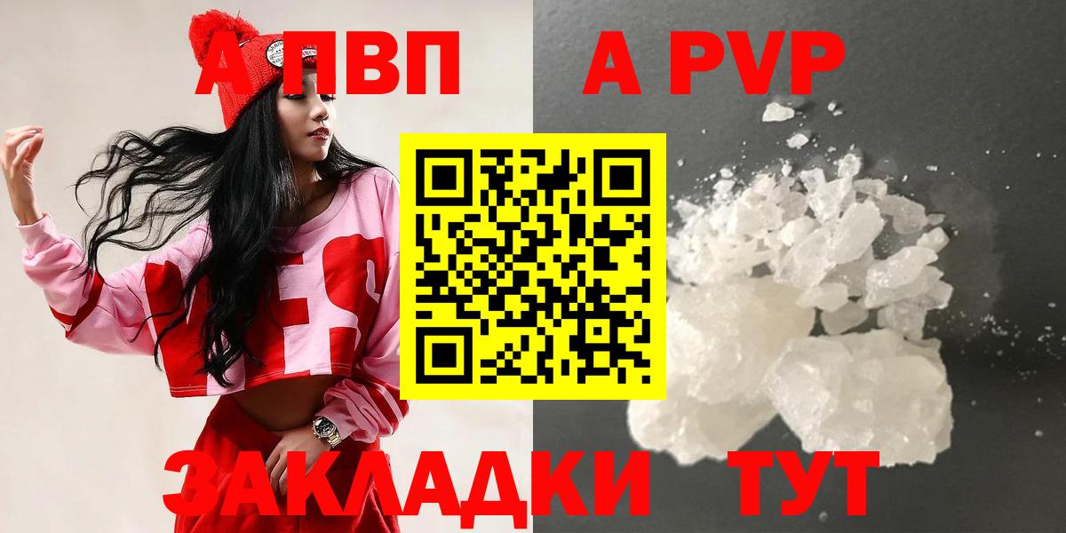 Alpha-PVP СК Полысаево