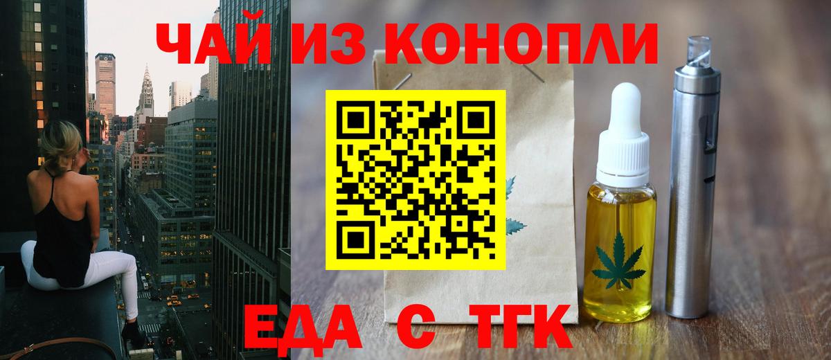 Печенье с ТГК марихуана  Вход с VPN  Полысаево 
