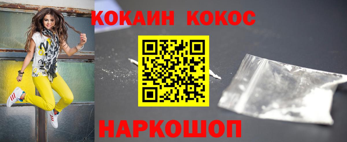 COCAIN 97%  Вход с VPN  КОКАИН  Полысаево 