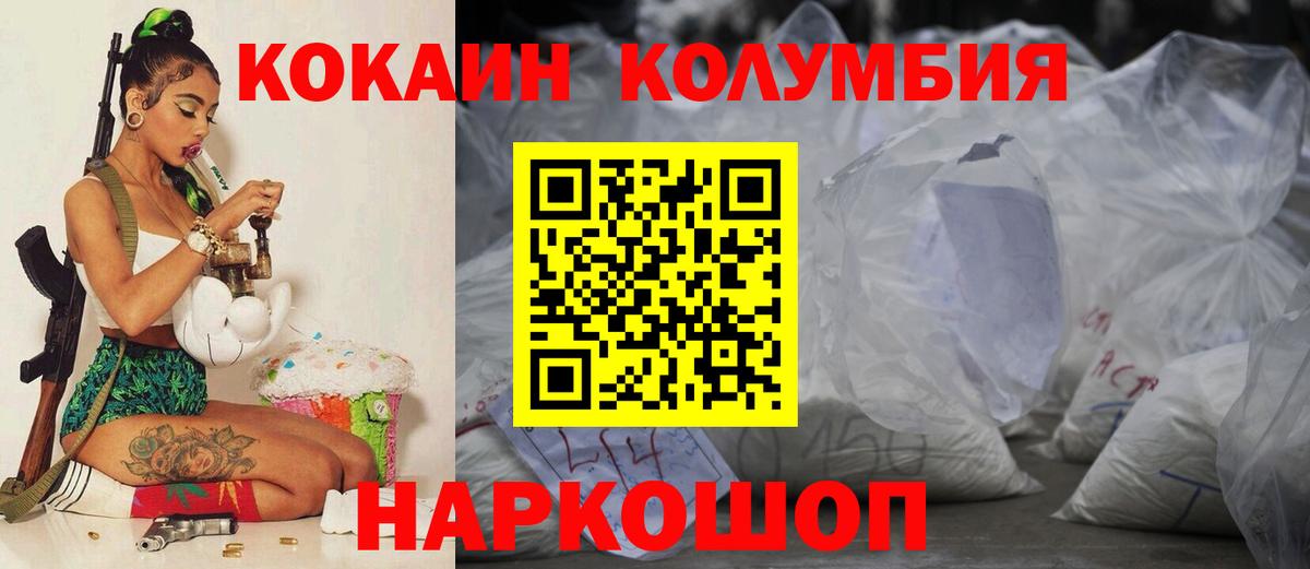 Cocaine 97% Полысаево