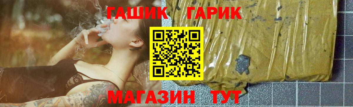 Полысаево  ГАШИШ 40% ТГК  ГАШ хэш  Вход с VPN 