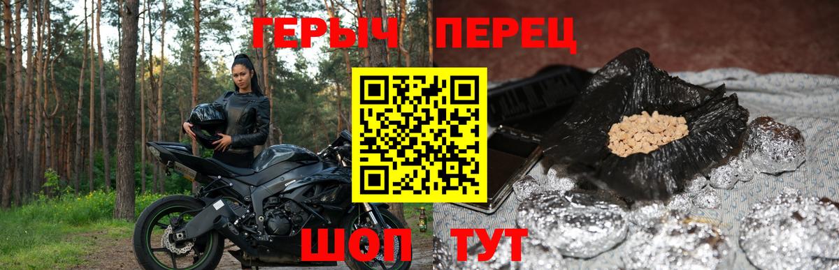 Полысаево  ГЕРОИН афганец  Вход с VPN 