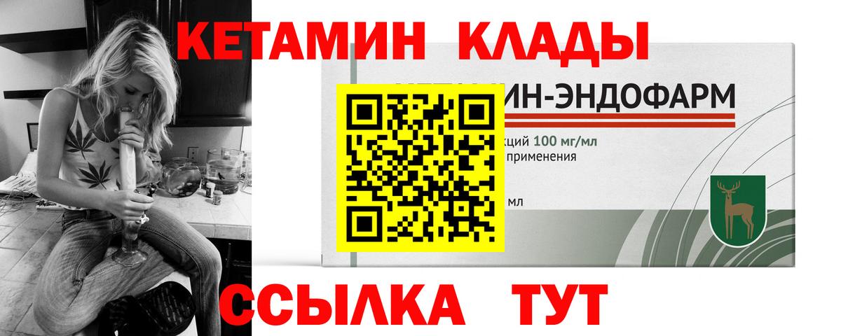 КЕТАМИН ketamine Полысаево