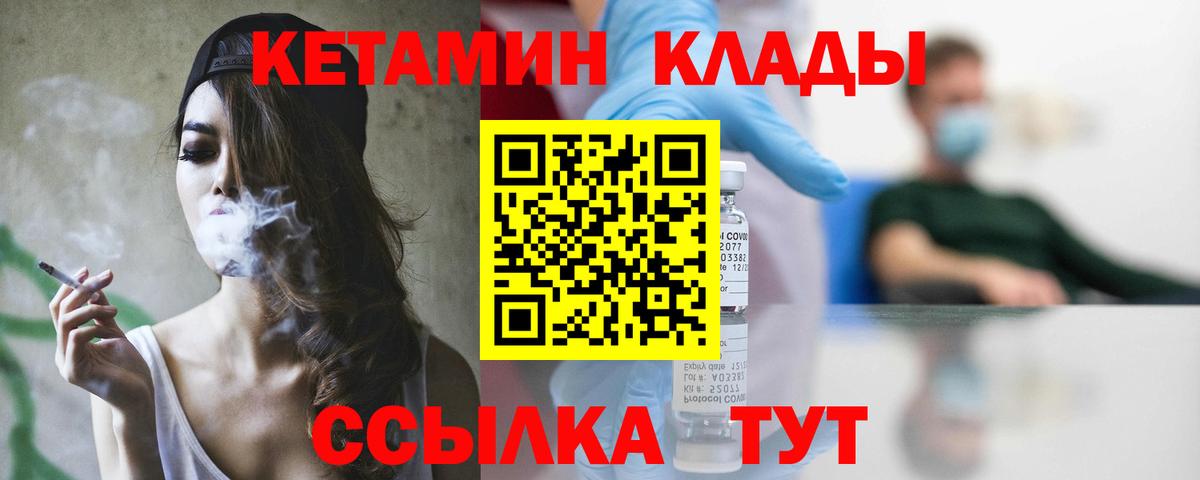 Полысаево  КЕТАМИН VHQ  Вход с VPN  Кетамин VHQ 