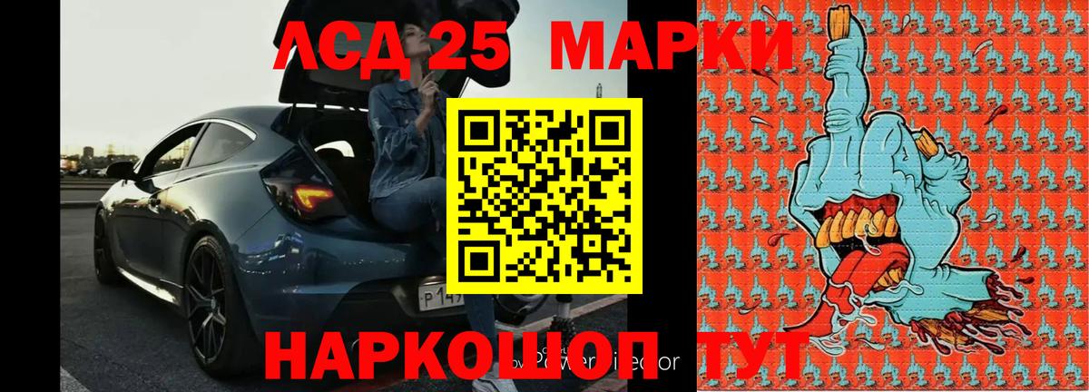 Лсд 25 экстази кислота  Вход с VPN  LSD-25 экстази ecstasy  Полысаево 