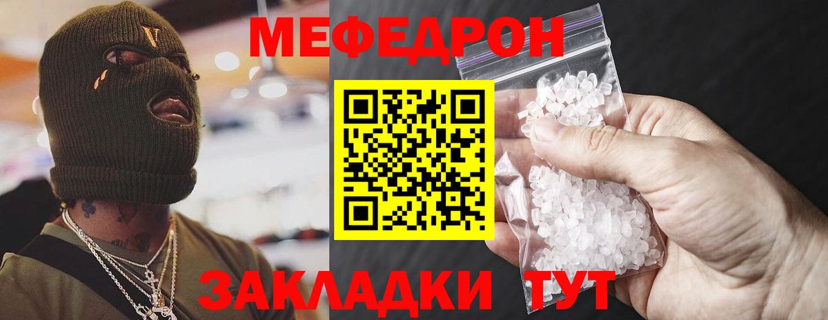 МЯУ-МЯУ VHQ  Вход с VPN  МЕФ кристаллы  Мефедрон  МЯУ-МЯУ  Полысаево 