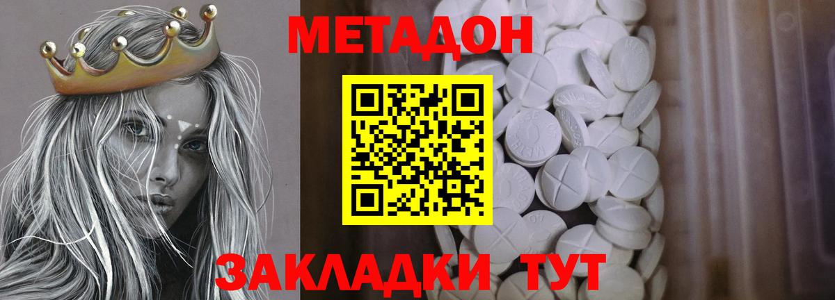 Метадон кристалл  Вход с VPN  Метадон белоснежный  Полысаево 
