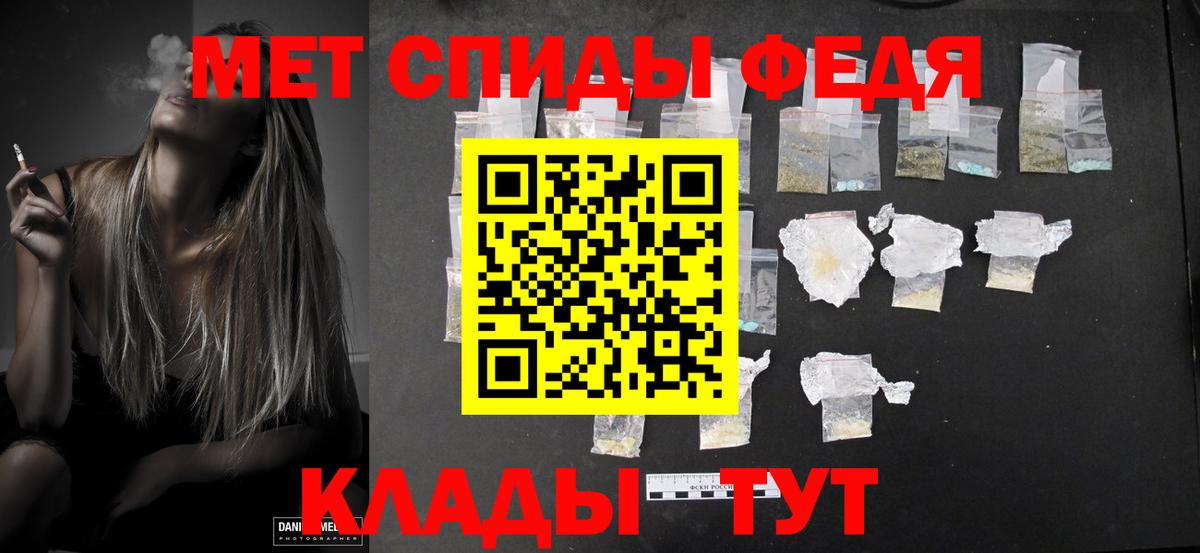 Метамфетамин мет Полысаево