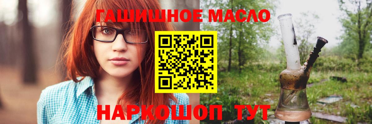 ТГК THC oil  Вход с VPN  Полысаево  Дистиллят ТГК THC oil 